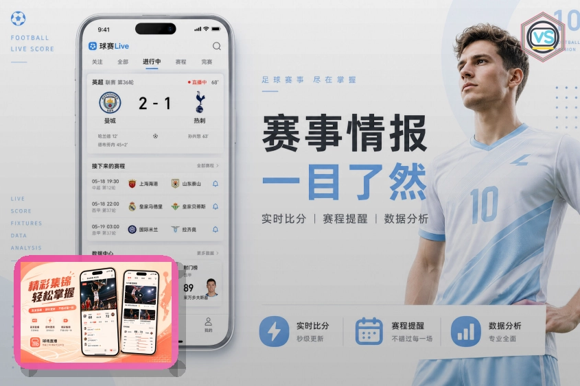 参赛代表国家队主力球员训练与入场视觉图